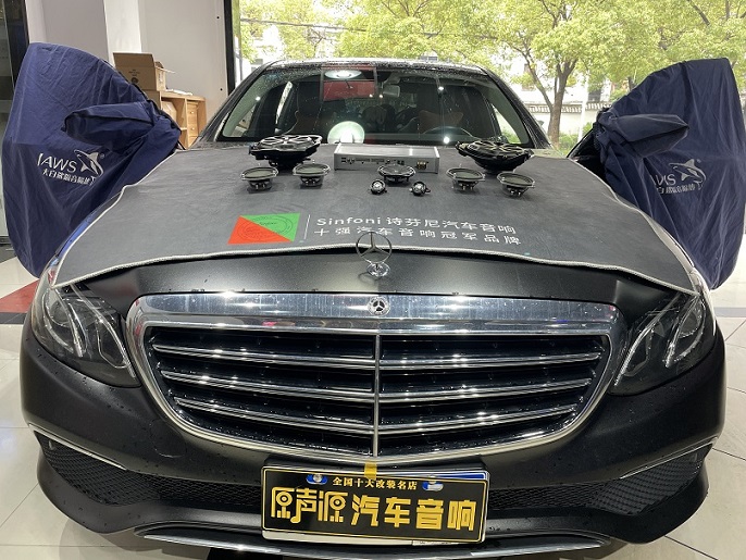 奔馳E300L汽車(chē)音響改裝，專(zhuān)車(chē)**無(wú)損升級(jí)，盡在南昌原聲源